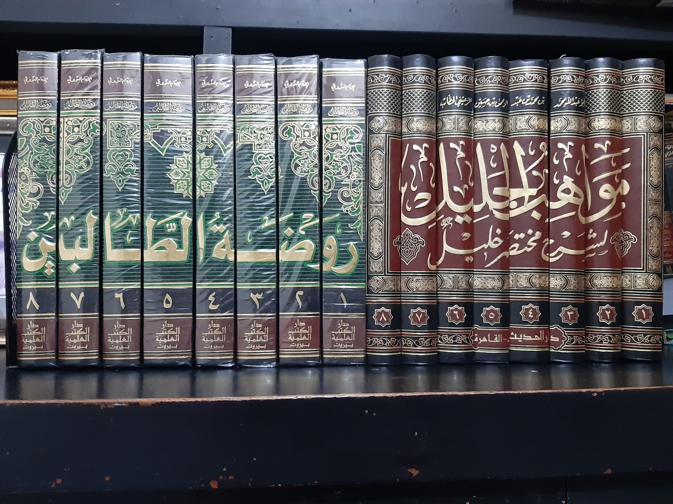 Koleksi Kitab Fikih Lintas Mazhab Lengkap (PDF)